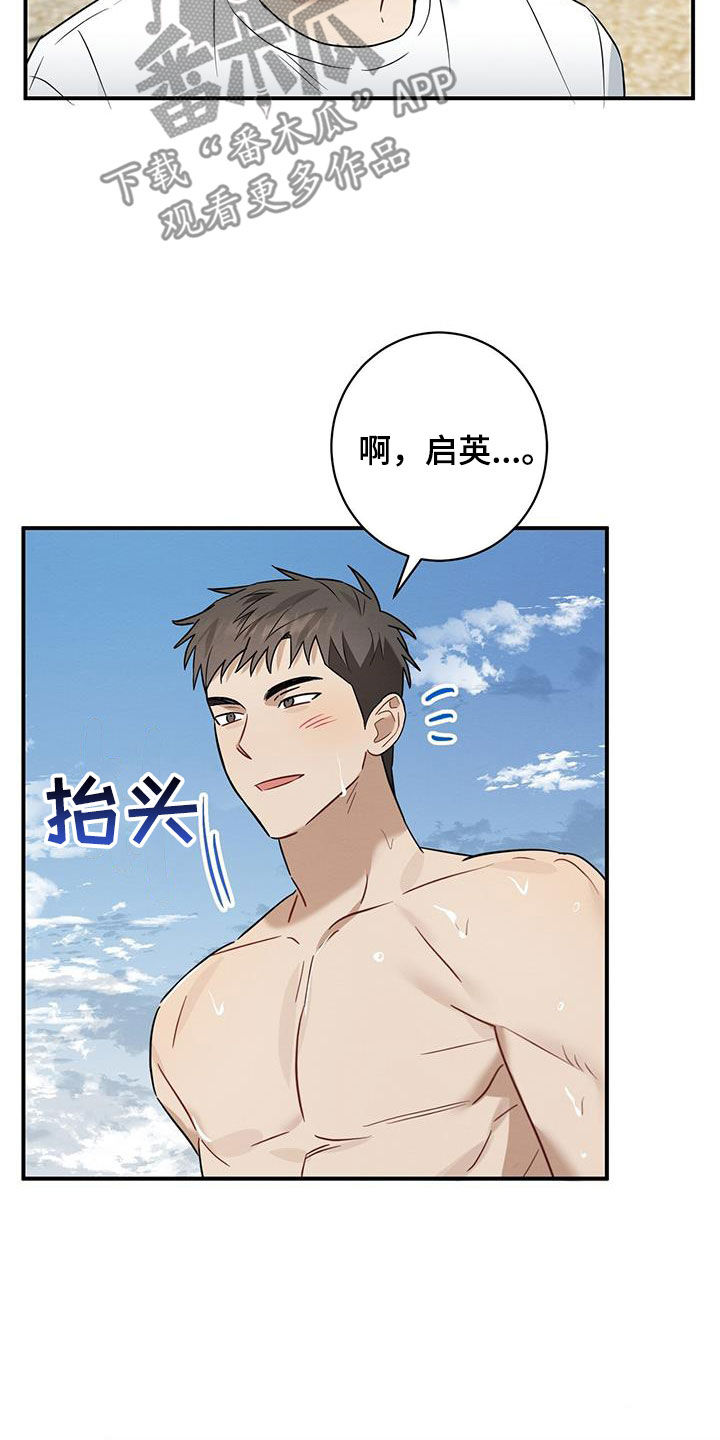 梅糖之恋漫画,第51话2图