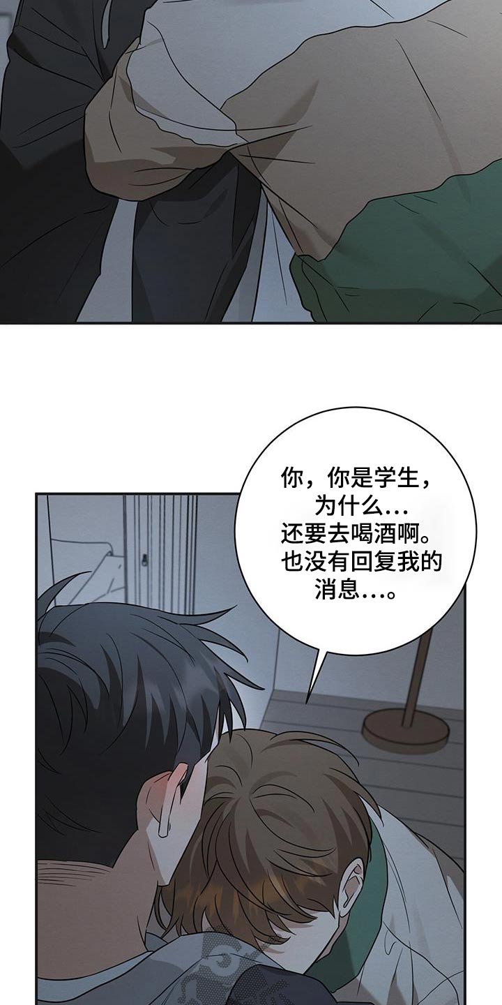 梅糖之恋漫画,第78话2图