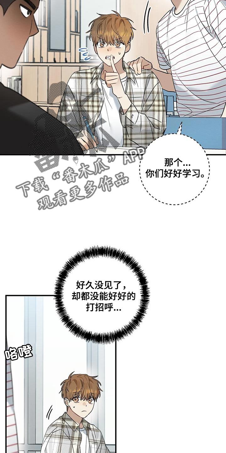 梅糖之恋最新章节更新漫画,第21话1图