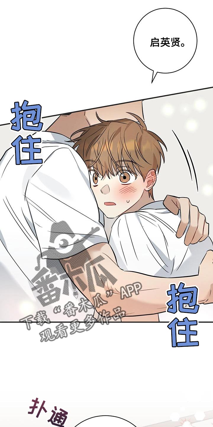 梅糖之恋漫画-第7章:你要吃吗?在线阅读漫画,第34话2图