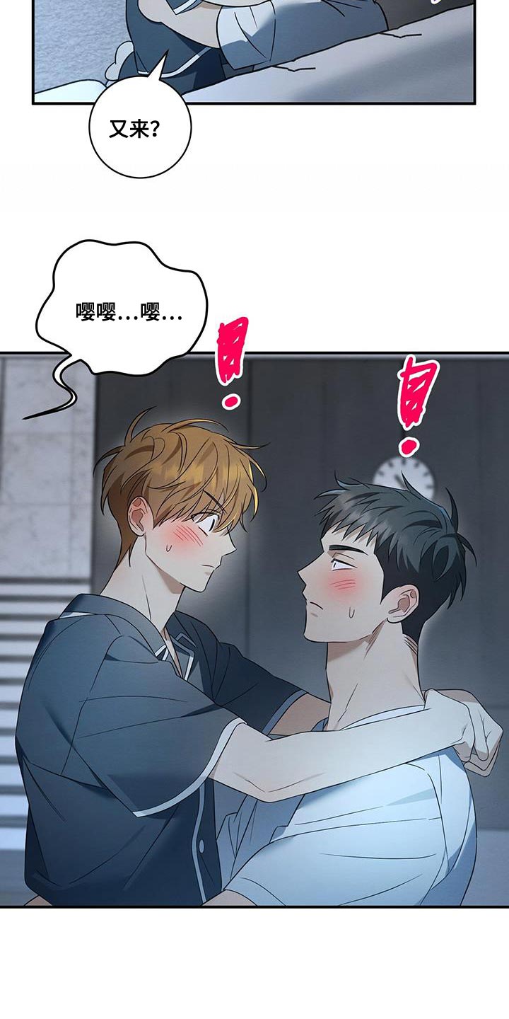 梅糖之恋漫画,第66话1图