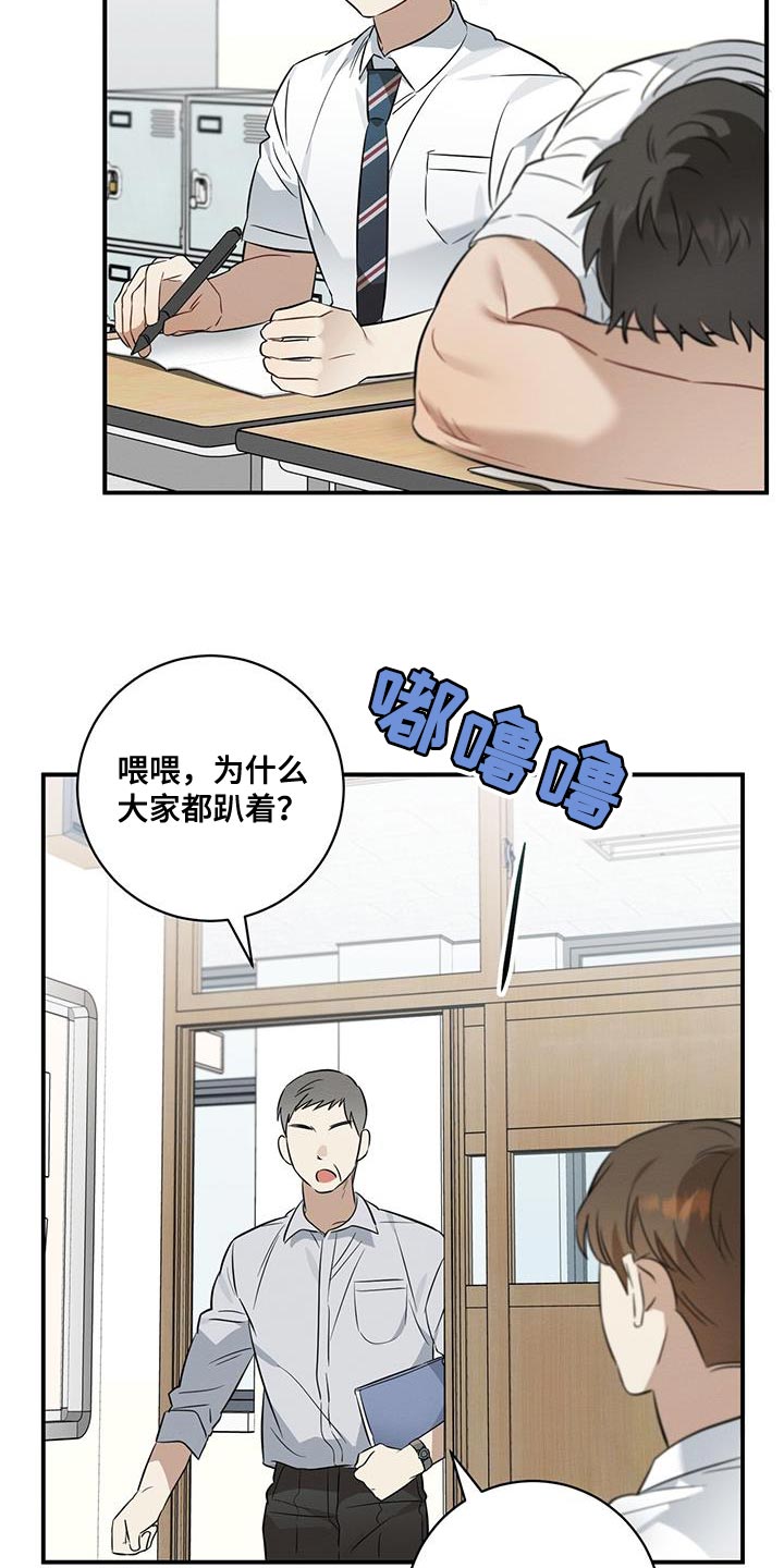 梅糖中药到底怎样漫画,第38话2图