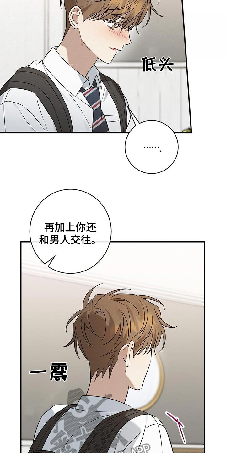 梅糖之恋是哪本小说漫画,第70话2图