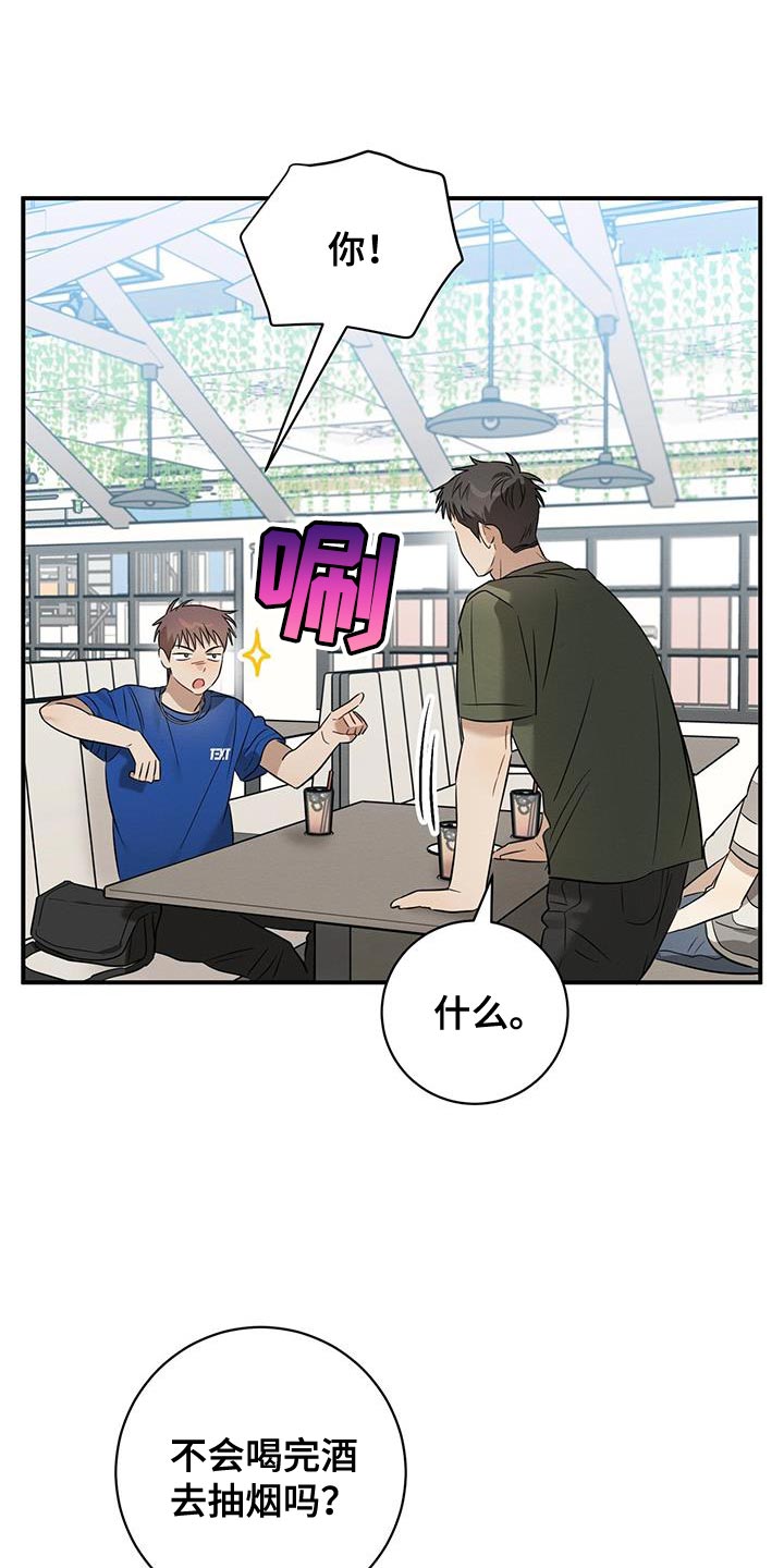 梅糖之恋漫画,第44话1图