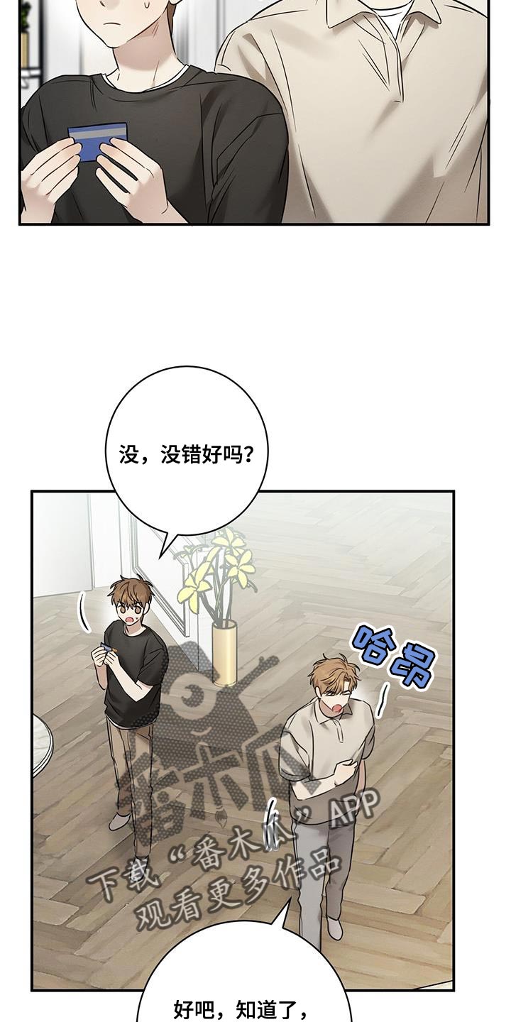 梅糖之恋免费在线阅读漫画,第40章：我们现在回家吧1图