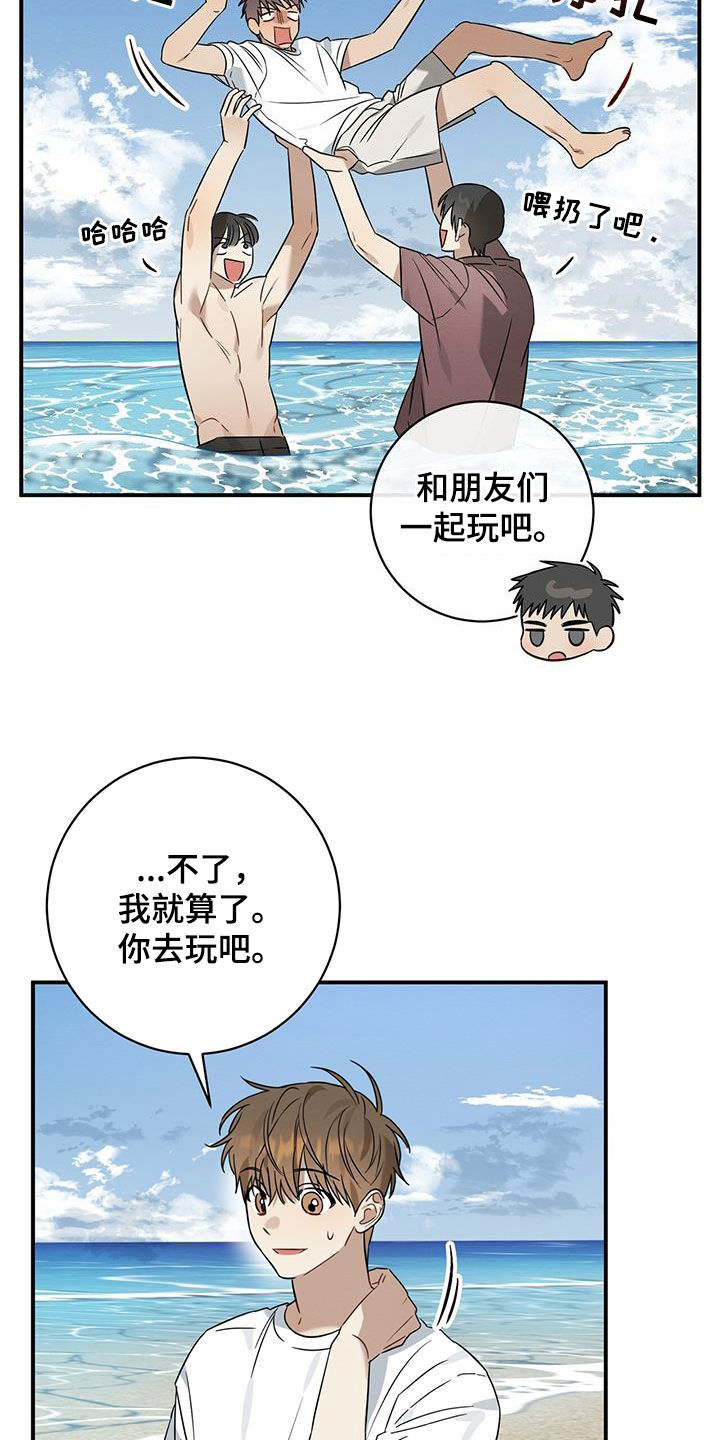 梅糖果漫画,第51话2图