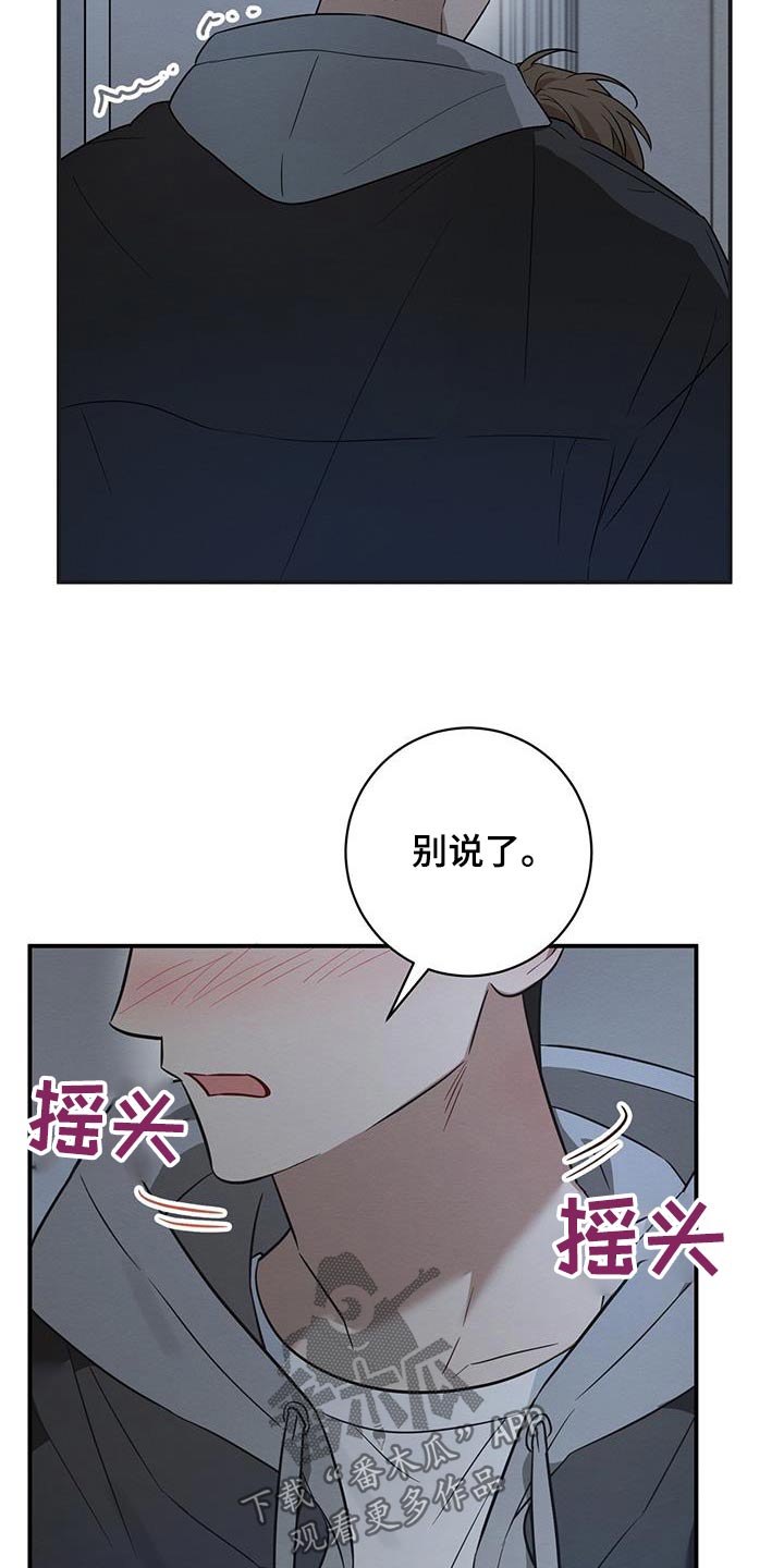 梅糖中药到底怎样漫画,第79话2图