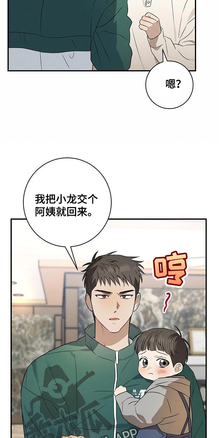 梅兰芳漫画,第63话2图