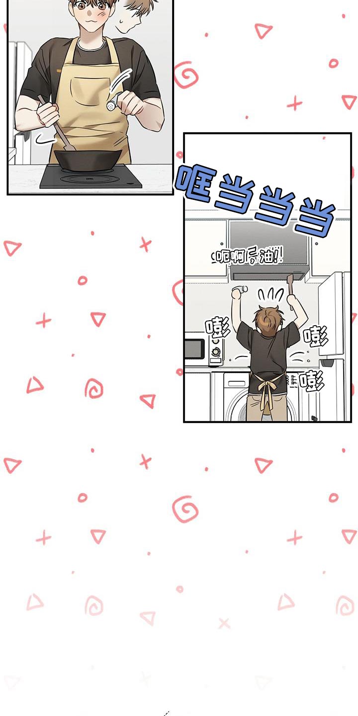 梅糖做法漫画,第41章：可爱2图