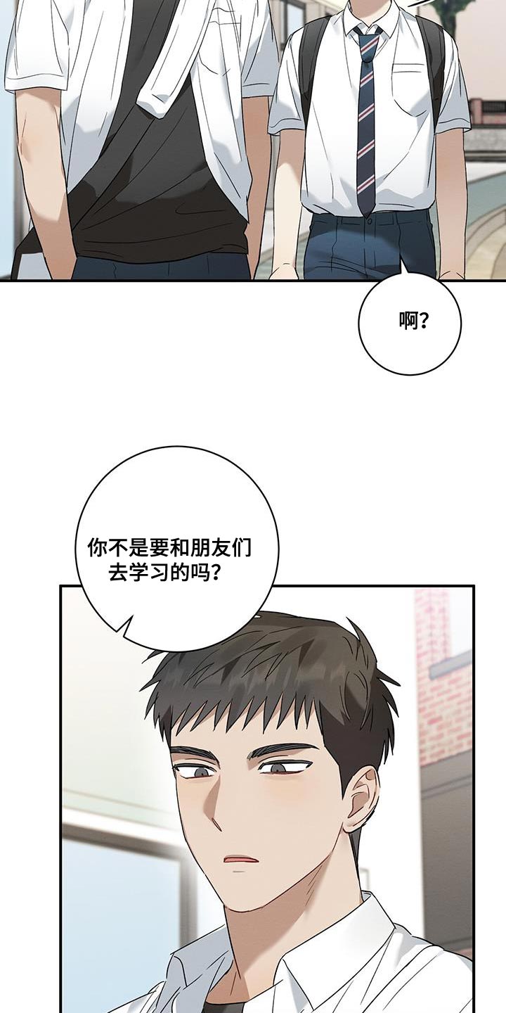 梅兰芳漫画,第23话1图