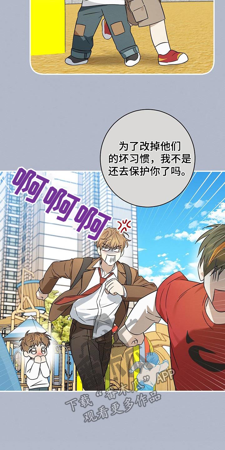 梅糖之恋漫画,第70话2图