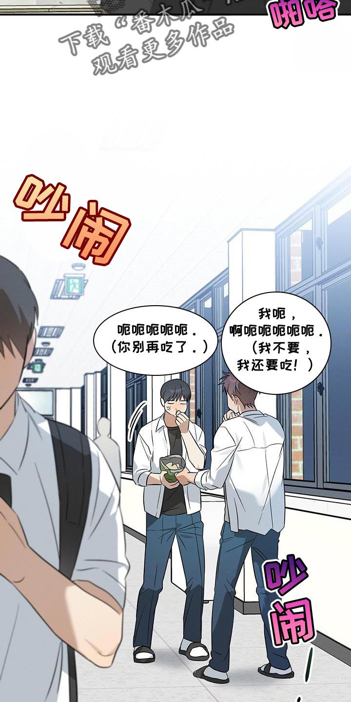 梅糖之恋漫画,第61话1图