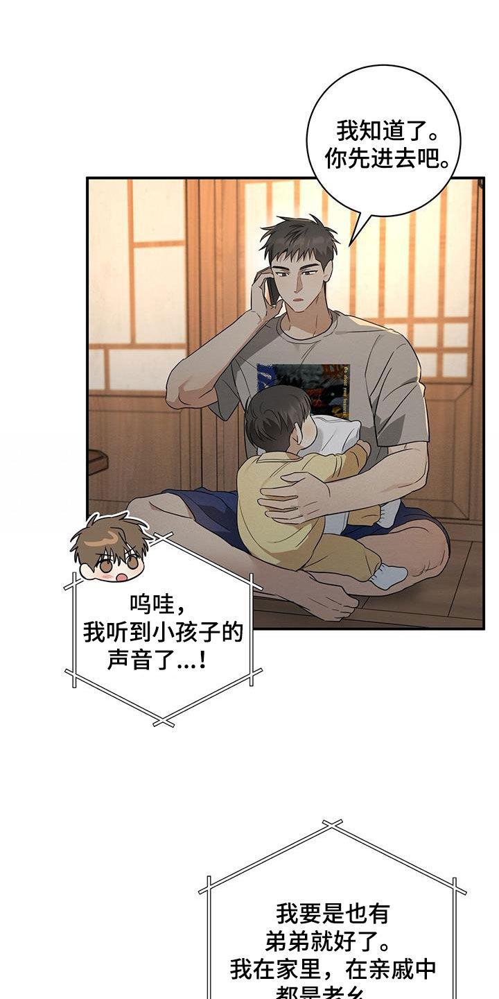 梅糖之恋漫画,第58话1图