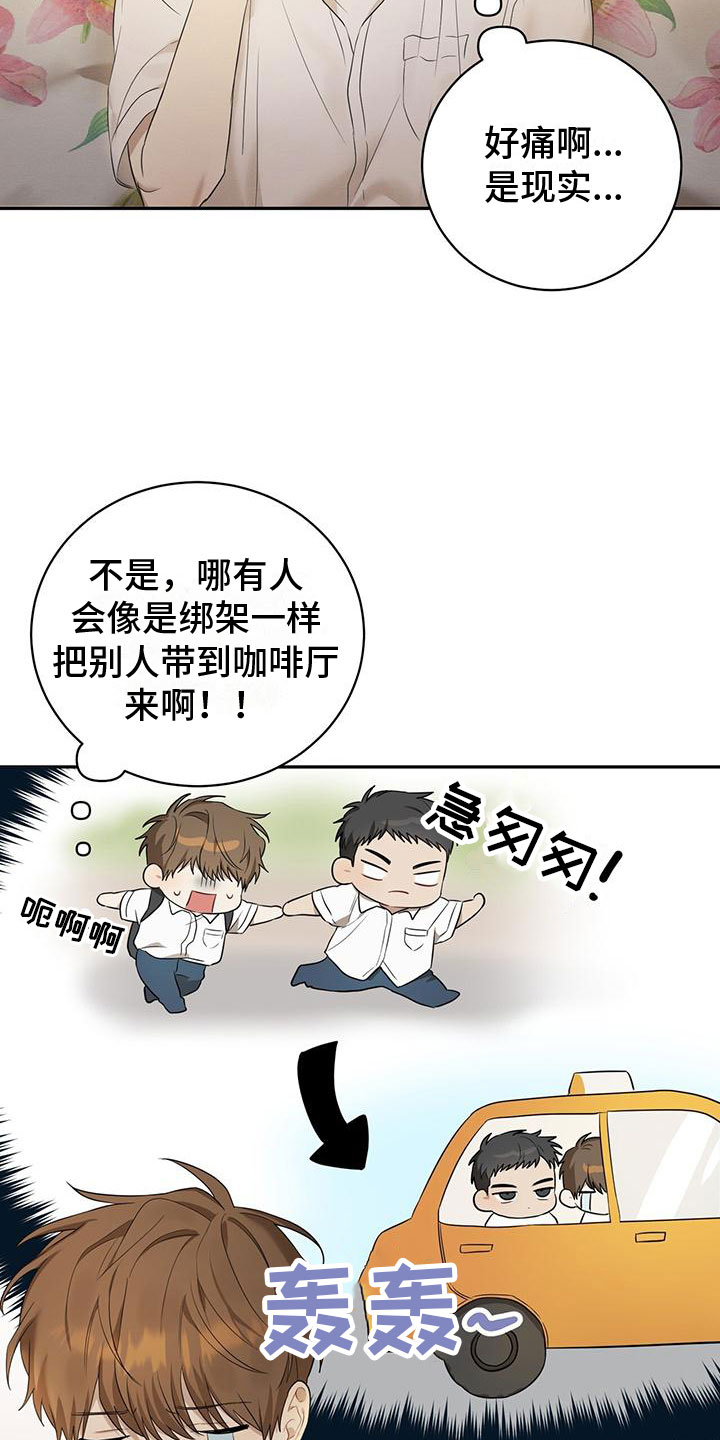 梅糖做法漫画,第3话2图