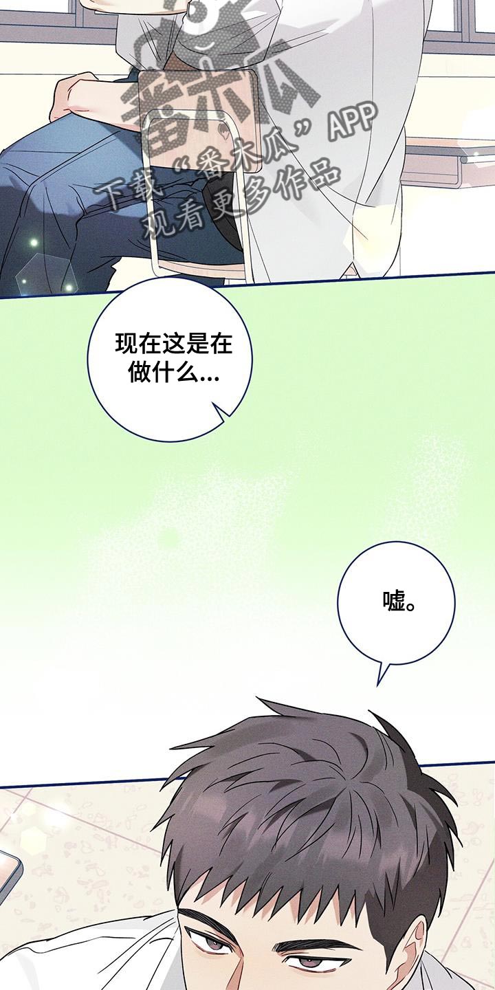 梅糖之恋漫画,第25话2图
