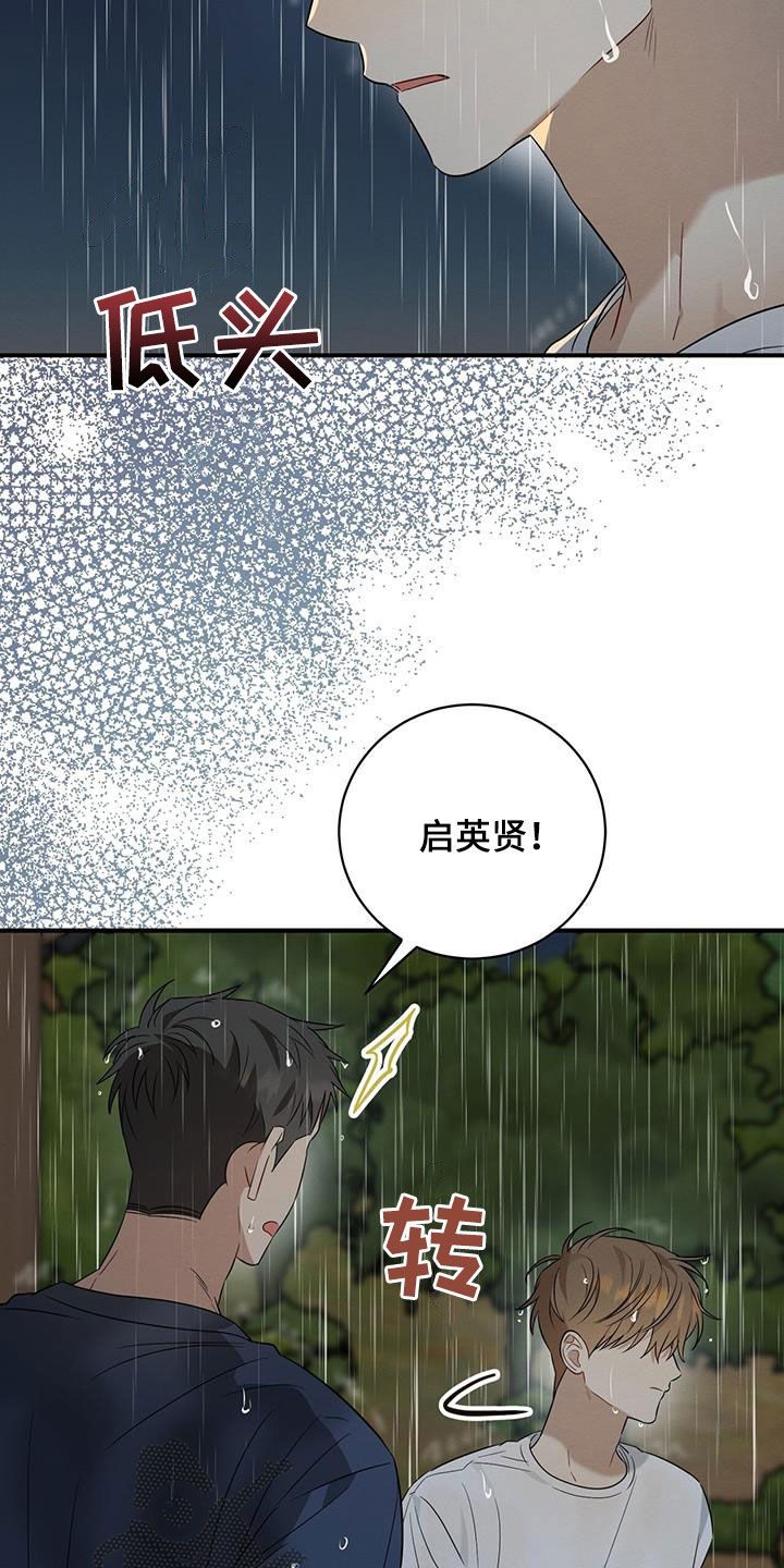 梅根漫画,第54话2图