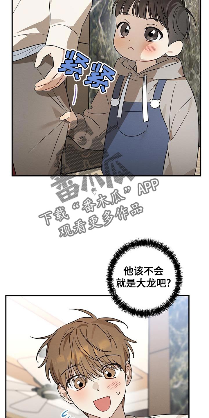 梅兰芳漫画,第63话2图