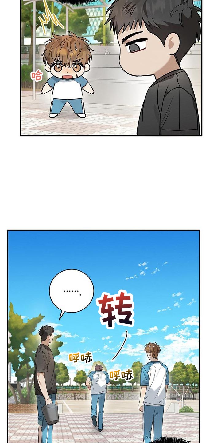 梅糖之恋是哪本小说漫画,第16话1图