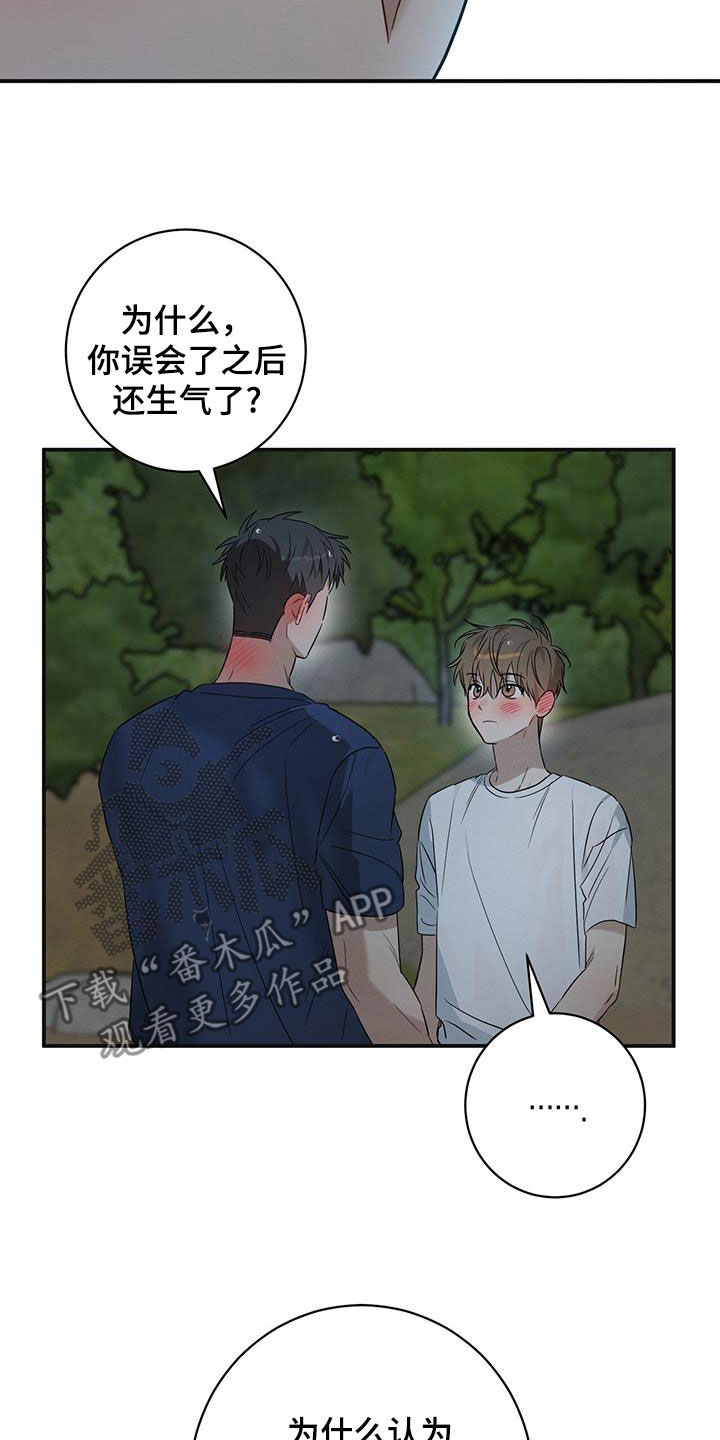 梅糖果漫画,第56话1图