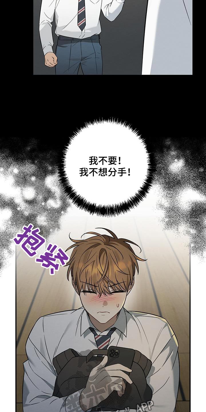 梅糖之恋漫画作者有其他作品吗漫画,第71话2图