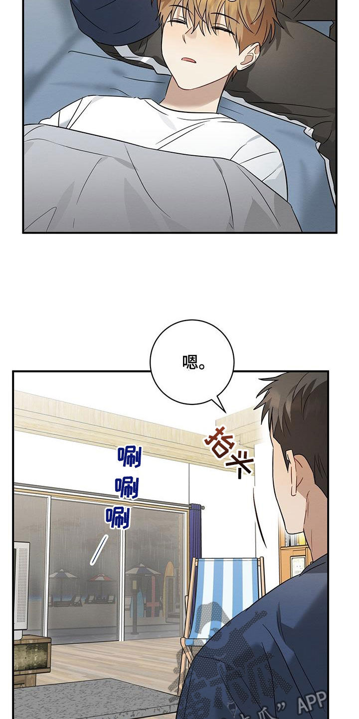 梅花古诗漫画,第52话2图