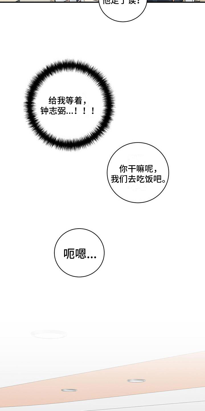 梅糖之恋漫画,第5话2图