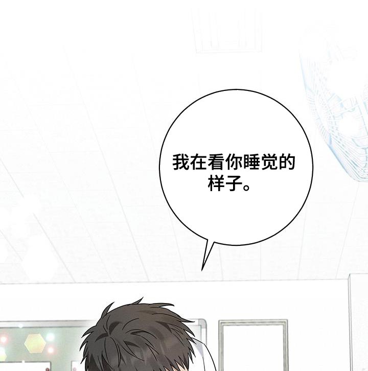 梅糖之恋漫画,第25话2图