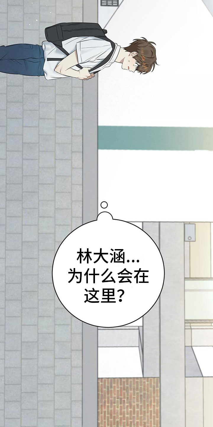 梅糖之恋漫画,第1话1图