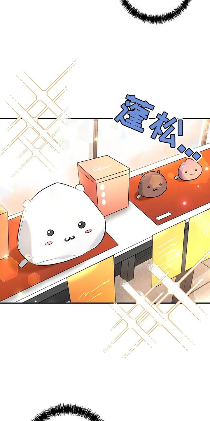 梅糖之恋漫画,第45章：玩偶2图