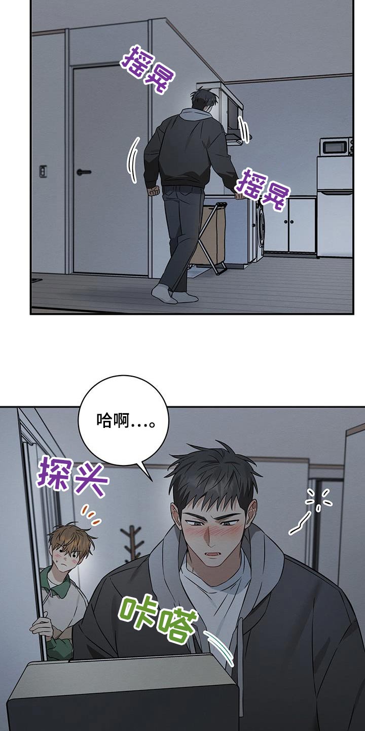 梅糖之恋漫画,第78话2图