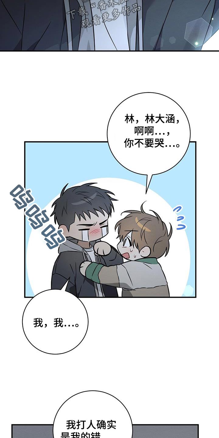 煤炭g值是什么意思漫画,第79话1图