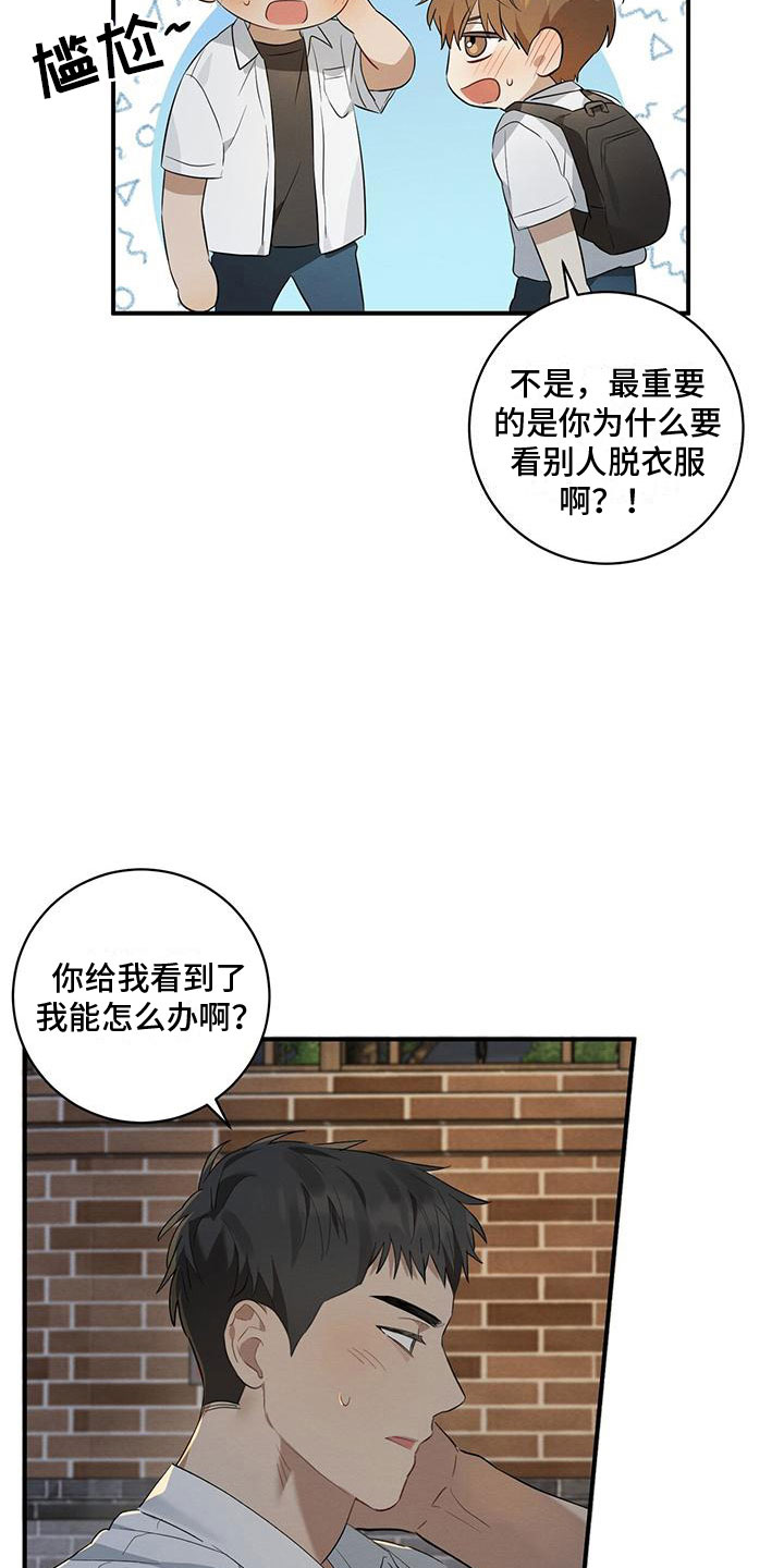 梅糖熬制方法漫画,第11话2图