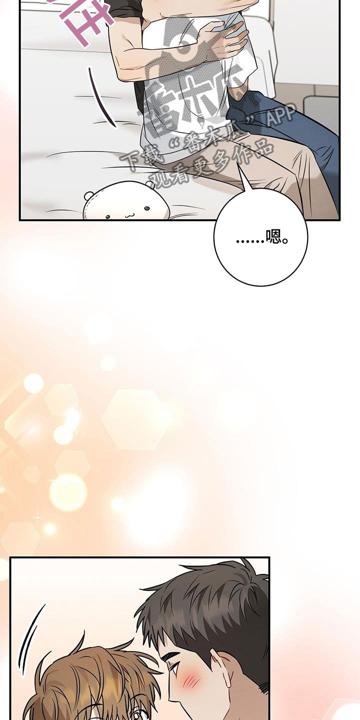 梅糖之恋漫画,第49话1图