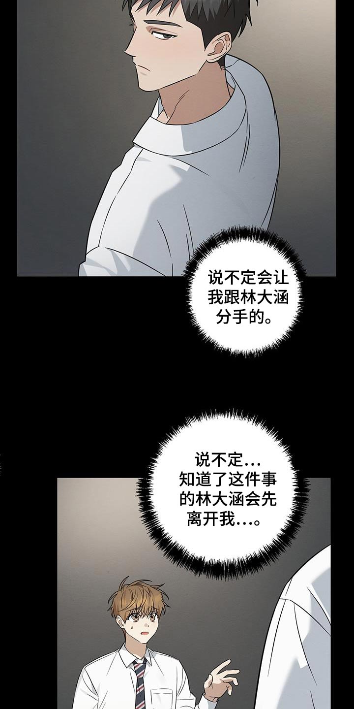 梅糖之恋漫画作者有其他作品吗漫画,第71话1图