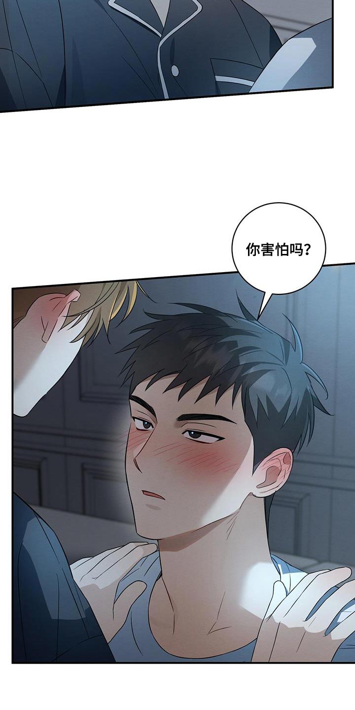 梅糖之恋漫画,第66话2图