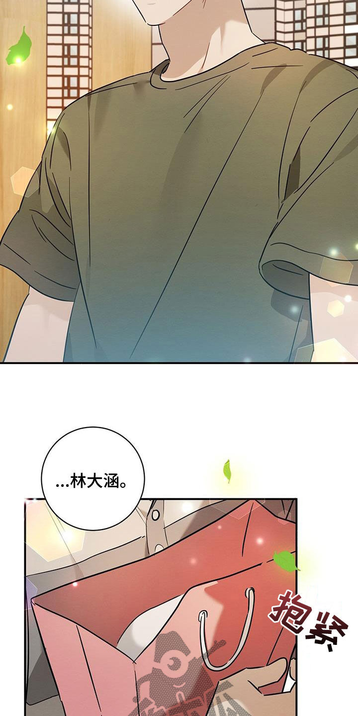梅糖之恋漫画,第46章：好奇怪2图