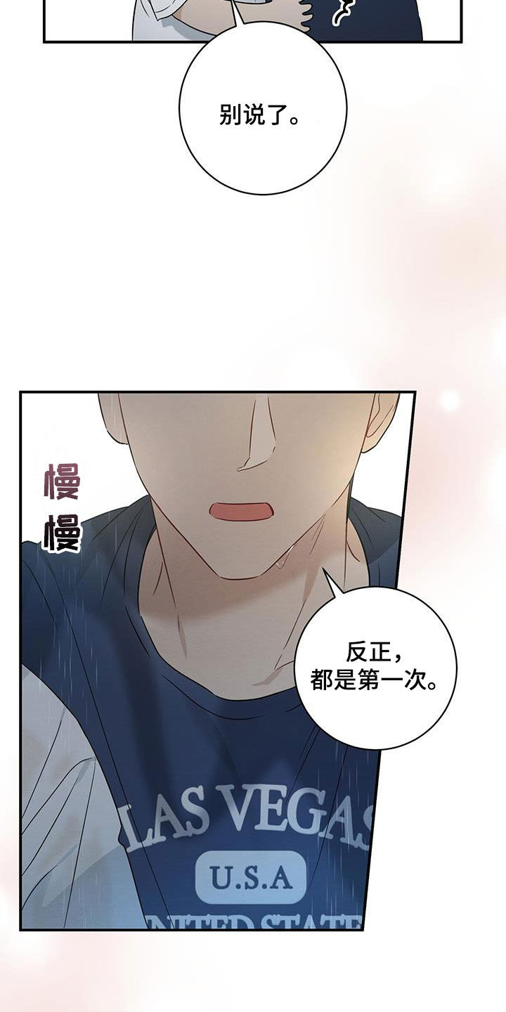 梅糖最新消息漫画,第55话2图