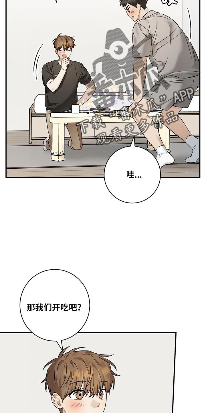 梅糖做法漫画,第41章：可爱2图