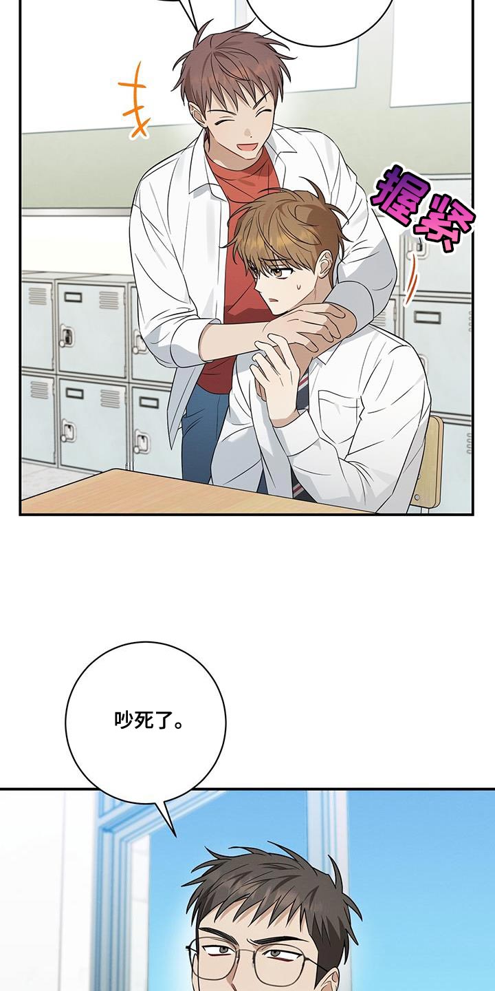 梅糖之恋漫画,第69话1图
