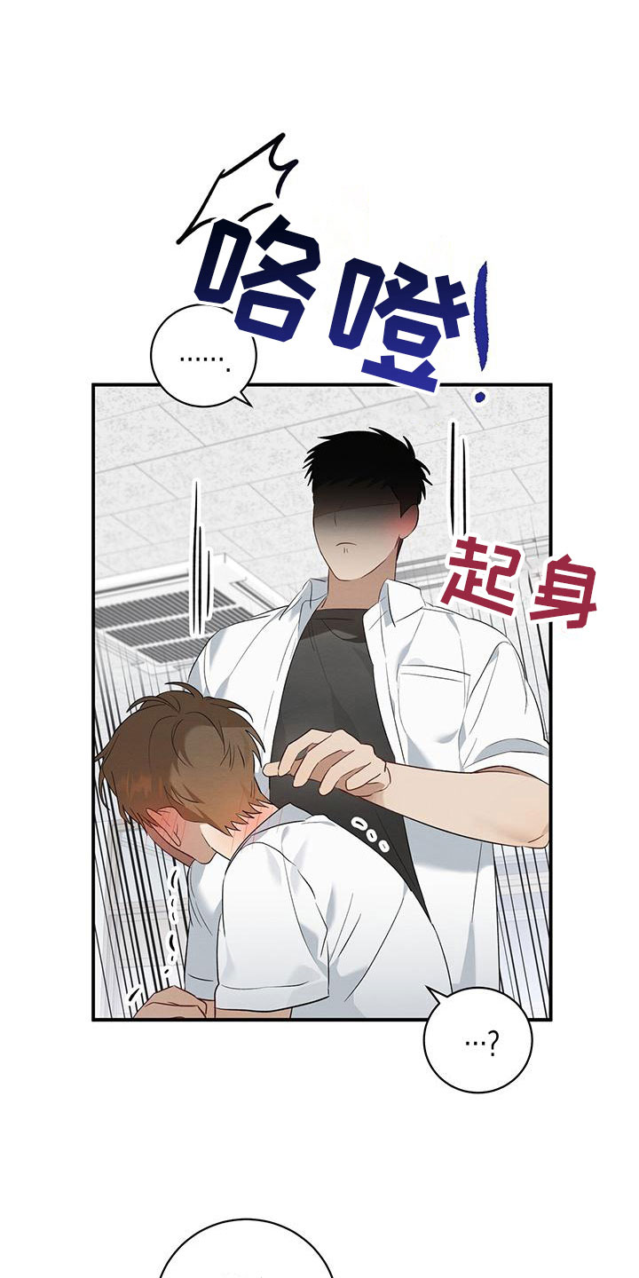 梅糖恋人漫画,第9话1图