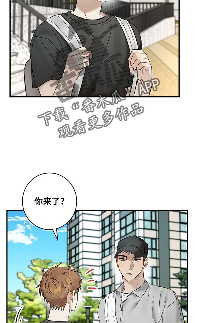 梅糖之恋免费在线阅读漫画,第40章：我们现在回家吧2图