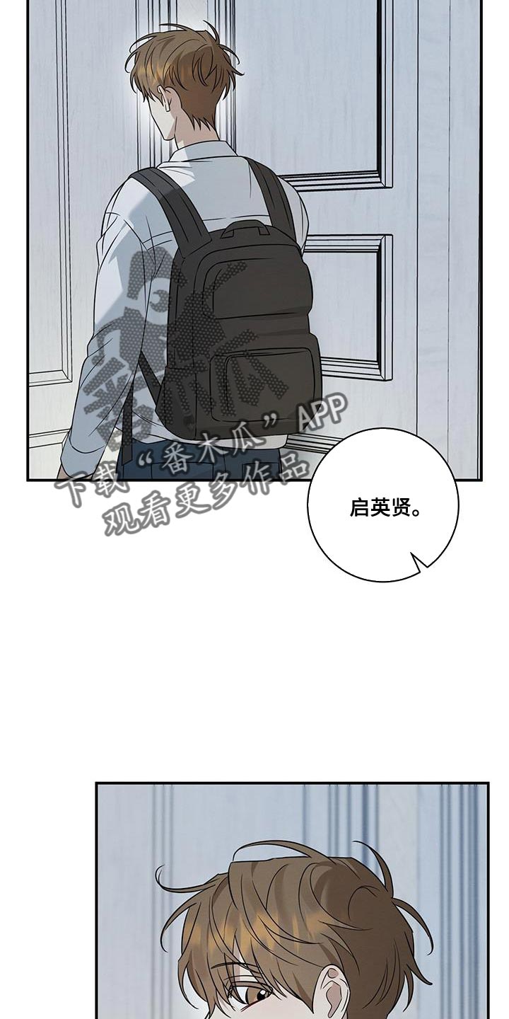 梅糖之恋漫画,第69话1图
