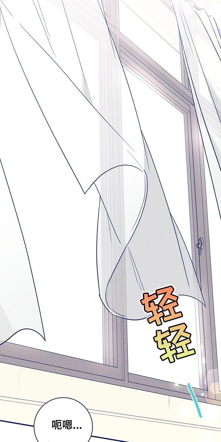 梅糖之恋漫画,第25话2图