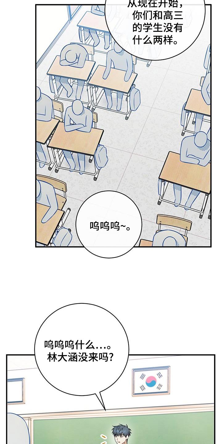 梅糖之恋漫画,第76话2图