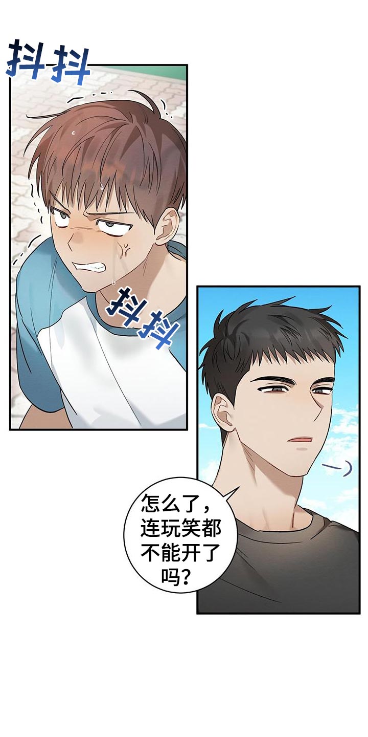 梅糖之恋是哪本小说漫画,第16话1图