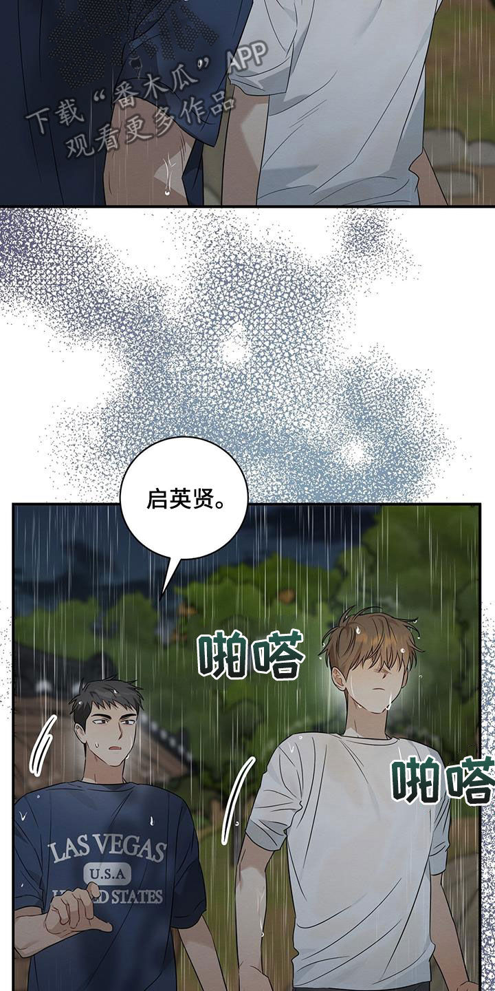 梅根漫画,第54话1图