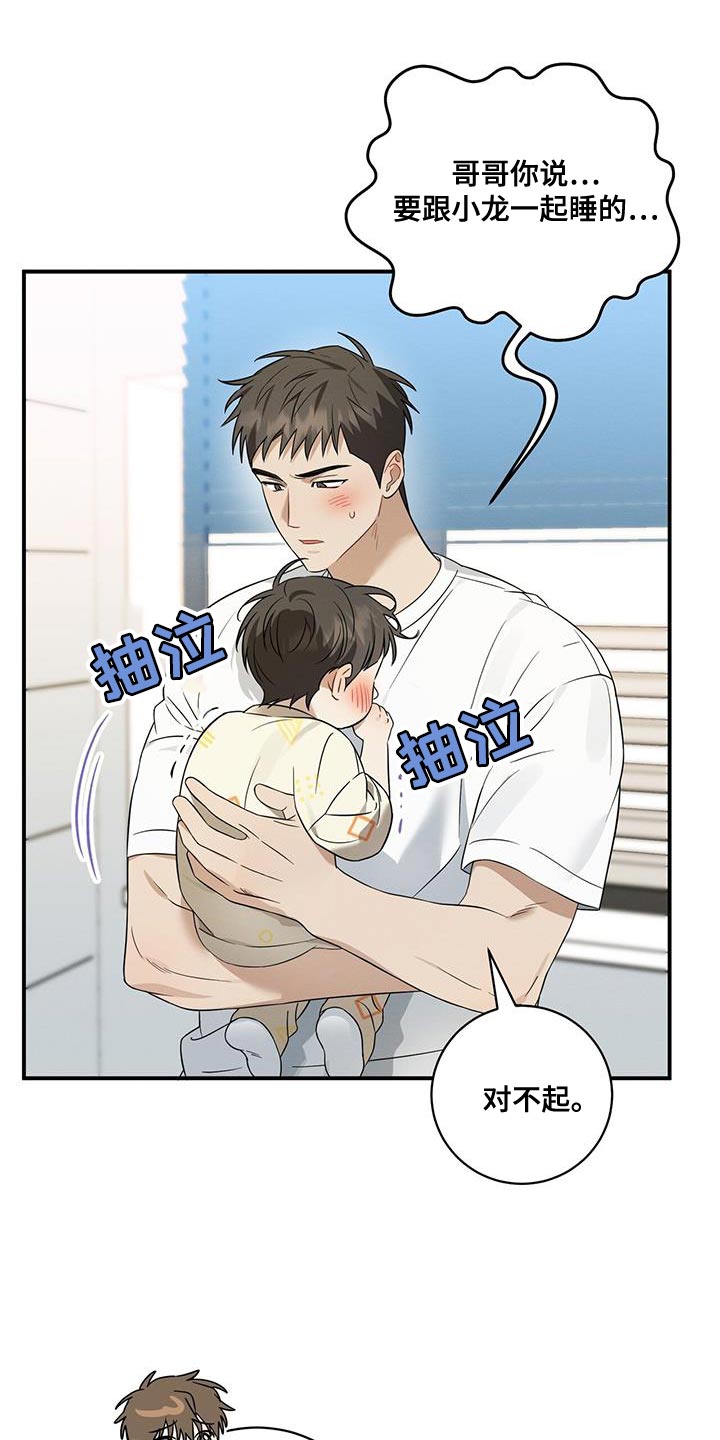 梅糖之恋漫画,第66话1图