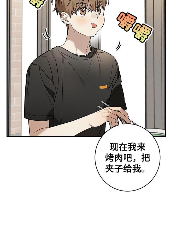 梅糖之恋漫画,第42章：吃烤肉1图