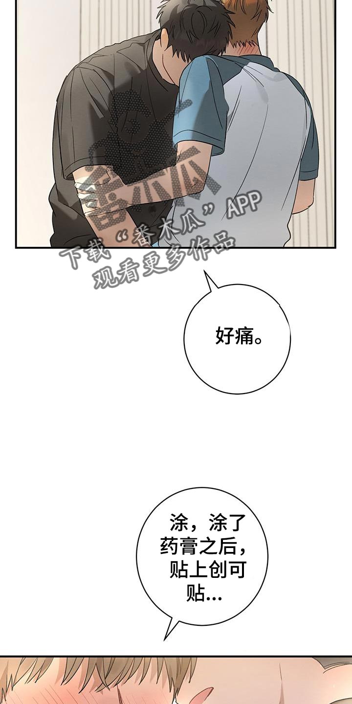 梅根漫画,第17话1图