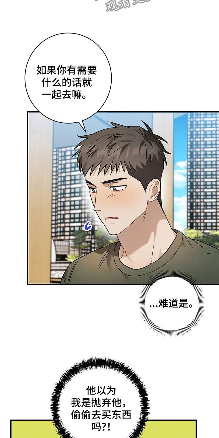 梅糖之恋的漫画漫画,第46话2图